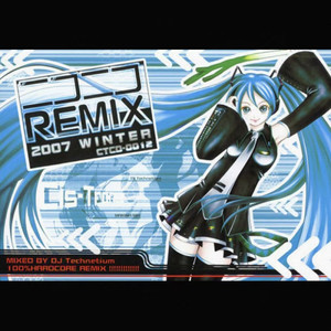 もってけ！ハードコア (Makina Mix)