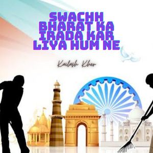 Swachh Bharat ka Irada Kar Liya Hum Ne