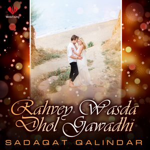 Rahvey Wasda Dhol Gawadhi