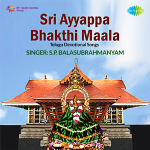 Manikanta (Dandakam)