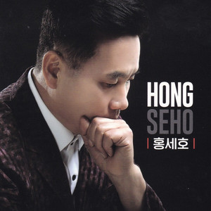 잊어야만 합니까