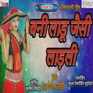 banni laadu jaisi laadli