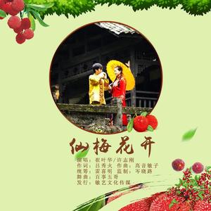 花香蝶舞四月天