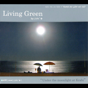 จุดอ่อนของฉันอยู่ที่หัวใจ