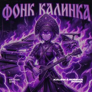 Kalinka Russian Phonk