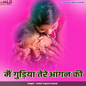 Mai Gudiya Tere Aangan Ki