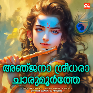 Anjana Sreedhara Charumoorthe Krishna