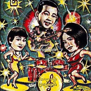 ថ្នមអើយថ្នម