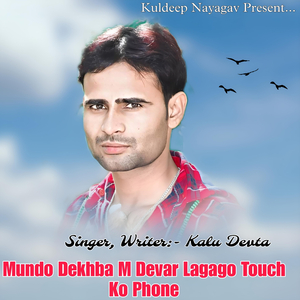 Mat Mange Cocokola Juice Badam Ko Padu