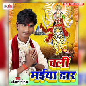 Gaawe Hamra Maai