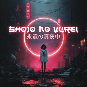 割れた鏡 (The Mirror Cracks)