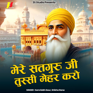 Mere Satguru Ji Tussi Mehar Karo