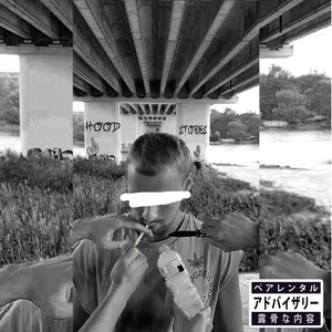 Проспекты (Outro)