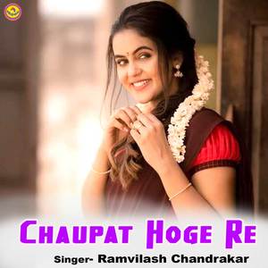 Chaupat Hoge Re