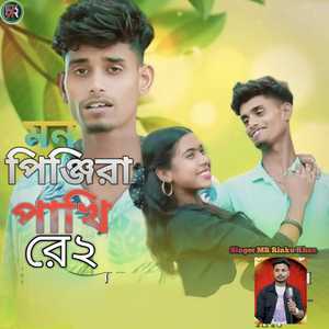 Mon Pinjirar Pakhi Re