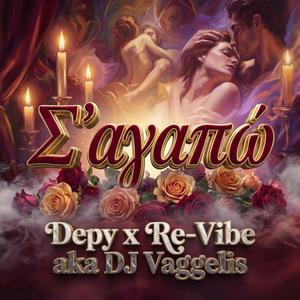 Sagapo (Σ'αγαπώ) (feat. Depy)