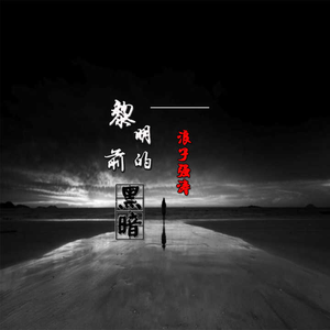 把爱留在甘肃省