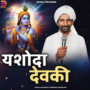 Yashoda Devki
