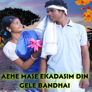 AEHE MASE EKADASIM DIN GELE BANDHAI