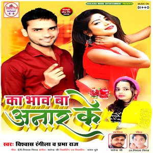 Odhani Se Muhawa Chhupawale Badu