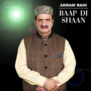 Sadd Leh Madiney Sohneya