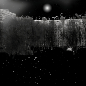 До свидания