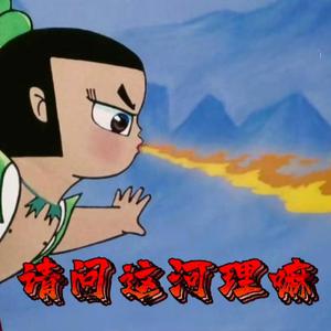 请问这河理嘛 （Prod by 9wavebeatz）