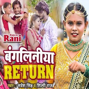 Bangliniya Return