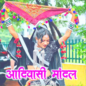 Aadiwashi Basuri Mandal