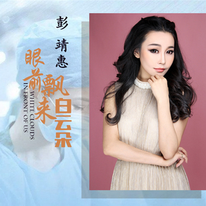 眼前飘来白云朵