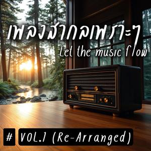 Echoes of Us (Re-Arranged)