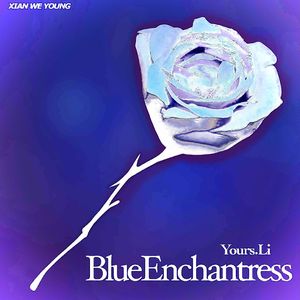 蓝色妖姬BlueEnchantress