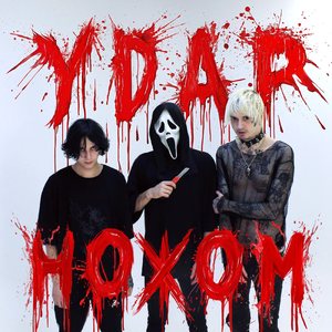УДАР НОЖОМ