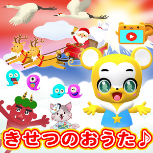 おおきなくりのきのしたで