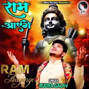 Ram Aayenge