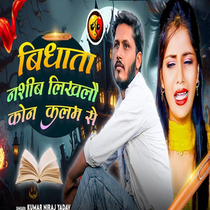 Vidhata Nashib Likhlo Kon Kslam Se