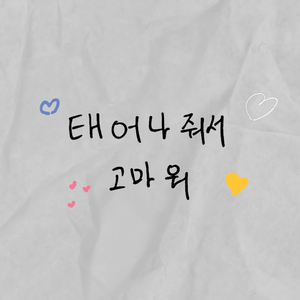 感谢你的出生(2023)