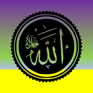 Allah Is Name