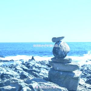 一尘不染蒸汽房印象数