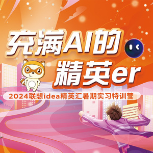 idea elite club（prod.No Birthday)