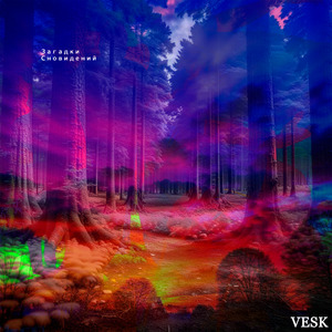 Гармония чувств и смысла (Intro)