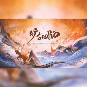 旷古回响（4p全女超燃）