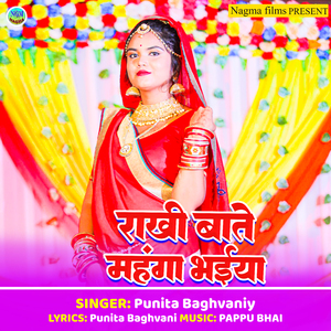 Rakhi Bate Mahanga