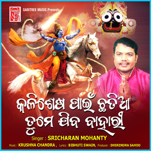 Kalisesha Pain Chhatia Tume Jiba Bahari