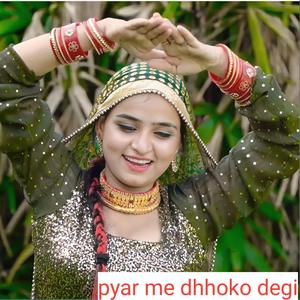 Pyar me dhhoko degi