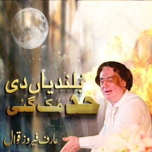 Bulandian Di Had Muk Gai