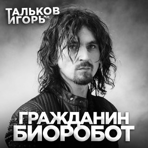 Единый народ