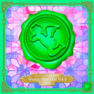 Bのリベンジ(オルゴール)