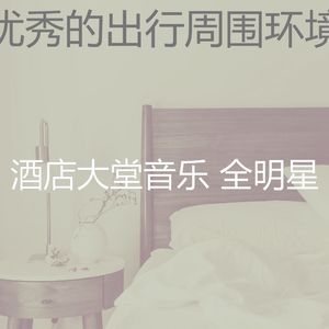 微妙的出行心情