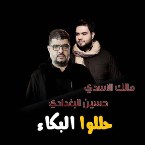 Kel Sheaa Entaha